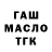 Гашиш индика сатива Nattov