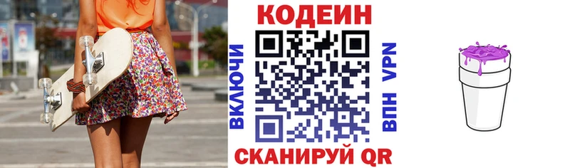 Купить закладки  Нягань  Codein напиток Lean (лин) 