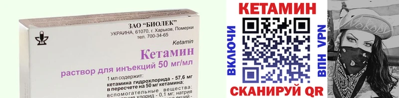 Кетамин ketamine  Купить  Нягань 