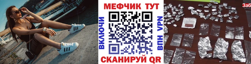 МЕФ кристаллы  Купить где  Нягань 