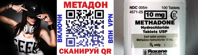 МЕТАДОН VHQ  Купить закладки  Нягань 